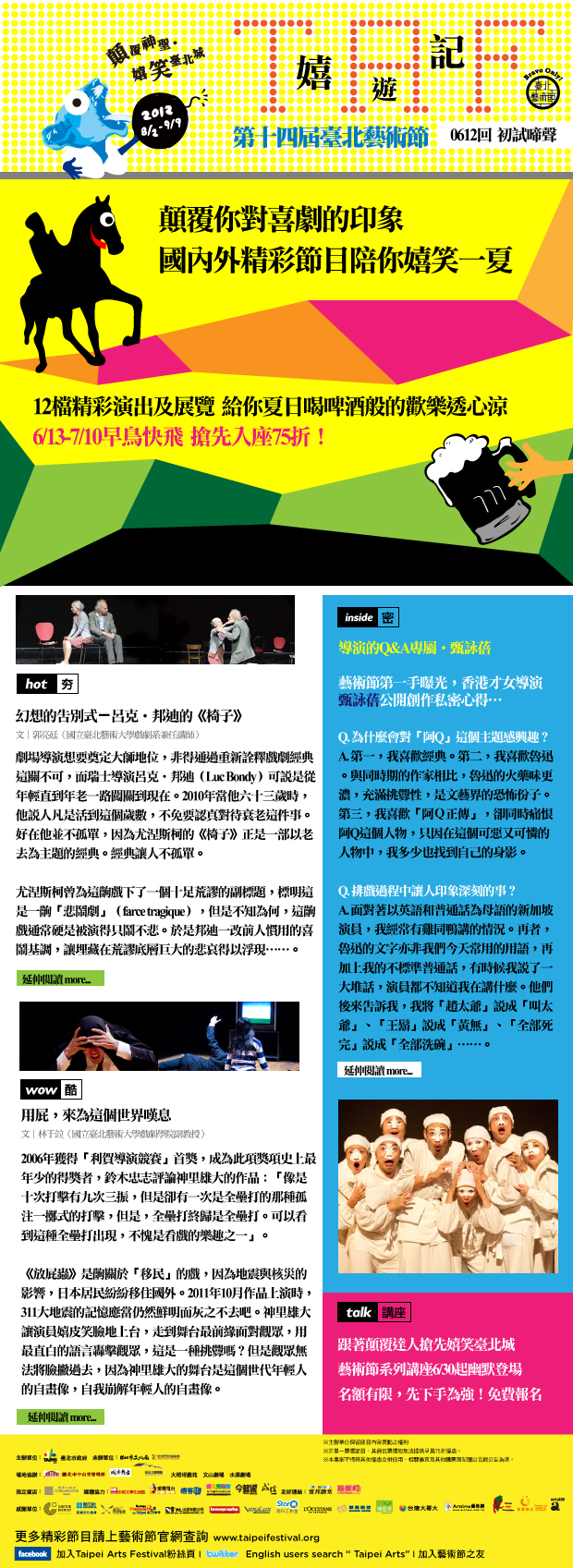 TAF NEWS 0611