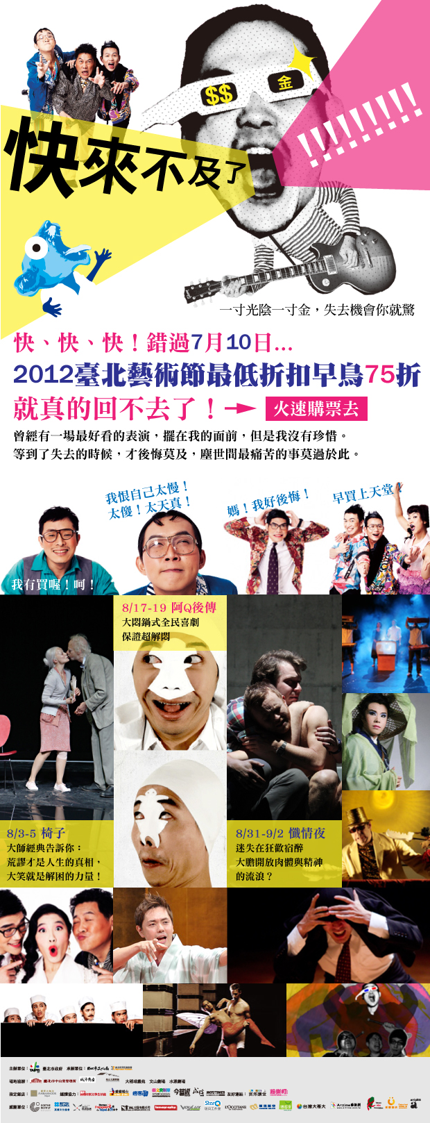 EDM0709