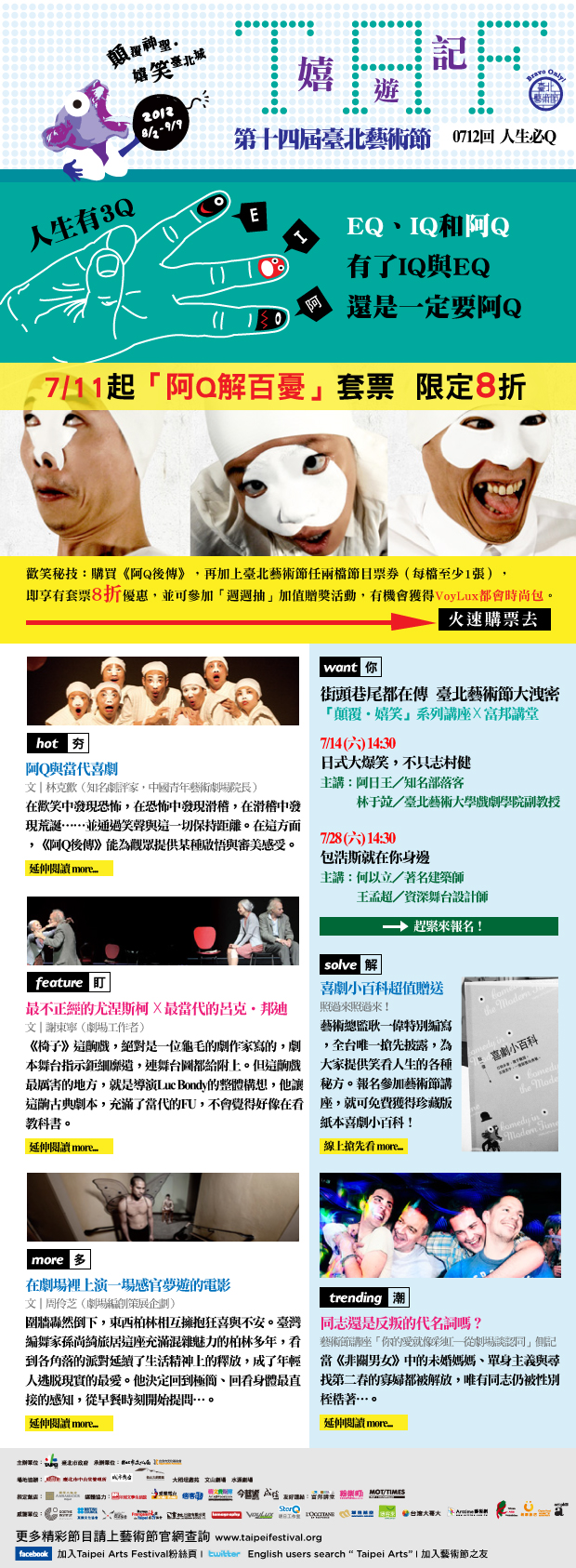 news0712