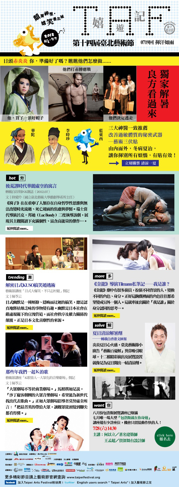 news0719
