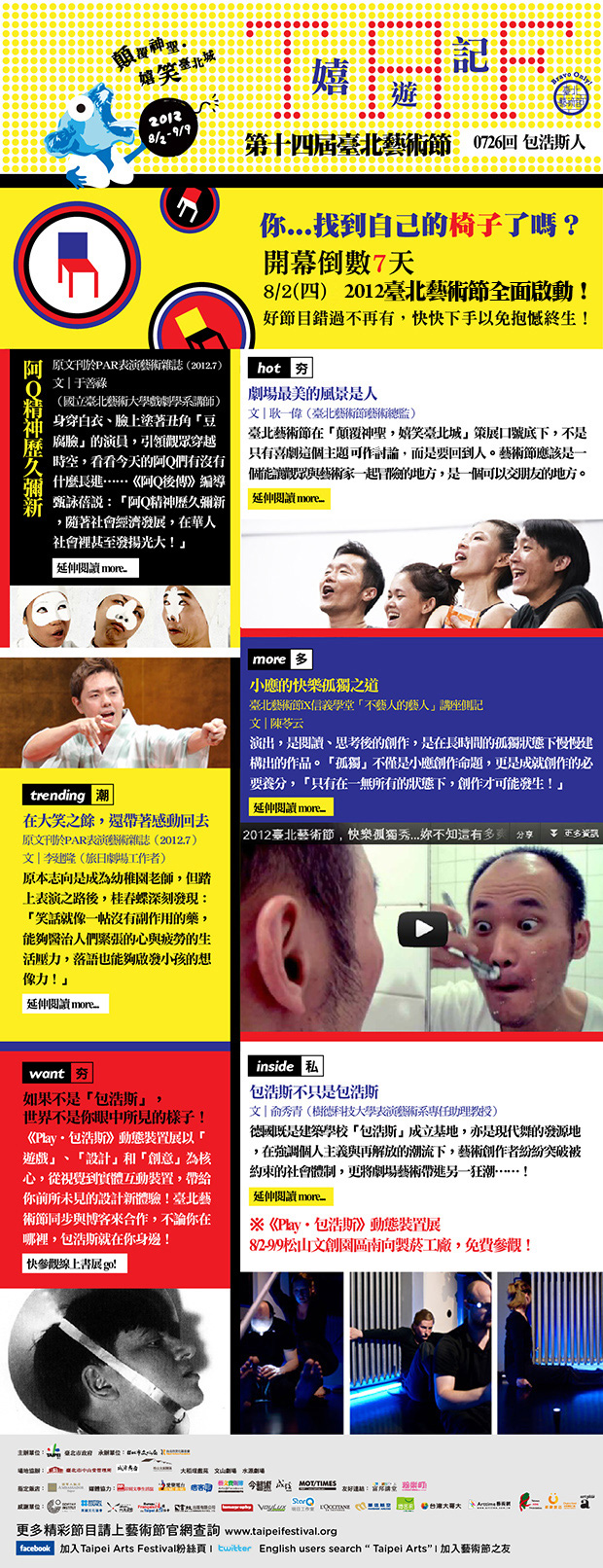 news0726